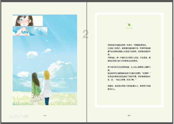救援小棕兔